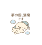 ビションフリーゼの「ねむすけ」（個別スタンプ：28）
