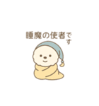 ビションフリーゼの「ねむすけ」（個別スタンプ：36）