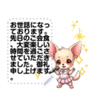 チワワのくーちゃんメッセージスタンプ①（個別スタンプ：23）