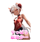 スポーツキャットちゃん チャイナVer2 BIG（個別スタンプ：29）