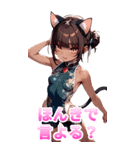 スポーツキャットちゃん チャイナVer2 BIG（個別スタンプ：31）