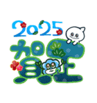 チョビビビビあけおめスタンプ2025⭐︎再販（個別スタンプ：21）
