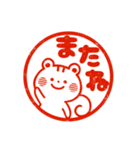 使いやすい⭐動物ハンコ スタンプ（個別スタンプ：9）