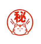 使いやすい⭐動物ハンコ スタンプ（個別スタンプ：14）