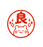 使いやすい⭐動物ハンコ スタンプ（個別スタンプ：15）