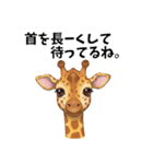 可愛いキリンさんのスタンプ（個別スタンプ：2）