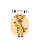 可愛いキリンさんのスタンプ（個別スタンプ：3）