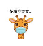 可愛いキリンさんのスタンプ（個別スタンプ：4）