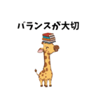 可愛いキリンさんのスタンプ（個別スタンプ：5）