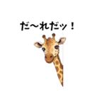 可愛いキリンさんのスタンプ（個別スタンプ：12）
