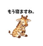 可愛いキリンさんのスタンプ（個別スタンプ：13）
