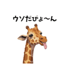 可愛いキリンさんのスタンプ（個別スタンプ：14）