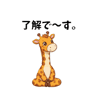可愛いキリンさんのスタンプ（個別スタンプ：15）