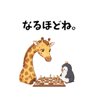可愛いキリンさんのスタンプ（個別スタンプ：16）