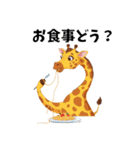 可愛いキリンさんのスタンプ（個別スタンプ：18）