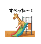 可愛いキリンさんのスタンプ（個別スタンプ：20）