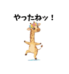 可愛いキリンさんのスタンプ（個別スタンプ：21）