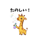 可愛いキリンさんのスタンプ（個別スタンプ：24）