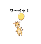 可愛いキリンさんのスタンプ（個別スタンプ：26）