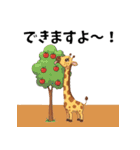可愛いキリンさんのスタンプ（個別スタンプ：27）