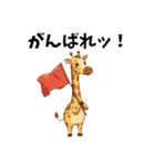 可愛いキリンさんのスタンプ（個別スタンプ：30）
