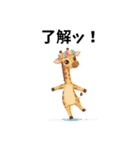 可愛いキリンさんのスタンプ（個別スタンプ：31）