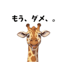 可愛いキリンさんのスタンプ（個別スタンプ：38）