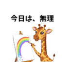 可愛いキリンさんのスタンプ（個別スタンプ：40）