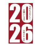 2026年/令和8年/午年/馬年/あけおめ/年賀状（個別スタンプ：2）