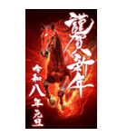 2026年/令和8年/午年/馬年/あけおめ/年賀状（個別スタンプ：6）