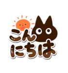 かわクロ【でか文字】（個別スタンプ：2）