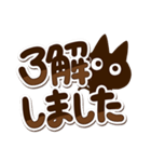 かわクロ【でか文字】（個別スタンプ：6）