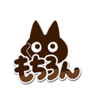 かわクロ【でか文字】（個別スタンプ：8）