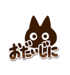かわクロ【でか文字】（個別スタンプ：14）