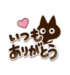 かわクロ【でか文字】（個別スタンプ：16）