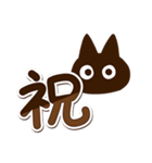 かわクロ【でか文字】（個別スタンプ：20）