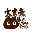 かわクロ【でか文字】（個別スタンプ：22）