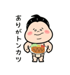ハッケヨイ！おすもうさん！〜ダジャレ〜（個別スタンプ：2）