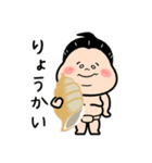 ハッケヨイ！おすもうさん！〜ダジャレ〜（個別スタンプ：11）