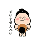 ハッケヨイ！おすもうさん！〜ダジャレ〜（個別スタンプ：14）