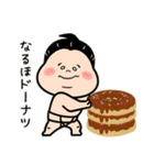 ハッケヨイ！おすもうさん！〜ダジャレ〜（個別スタンプ：20）