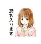 敬語でお礼★ふつうの女の子（個別スタンプ：11）