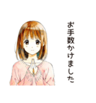 敬語でお礼★ふつうの女の子（個別スタンプ：17）