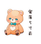 眠い日のやさしいくま（個別スタンプ：21）