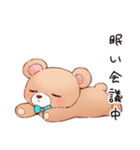 眠い日のやさしいくま（個別スタンプ：32）