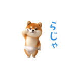 踊る！ブリーフ豆柴（個別スタンプ：14）