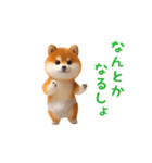 踊る！ブリーフ豆柴（個別スタンプ：23）