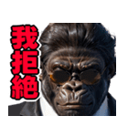 サングラスしたゴリラ【台湾】（個別スタンプ：22）