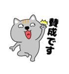 【敬語】ネコ三兄弟二郎26（個別スタンプ：10）