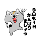 【敬語】ネコ三兄弟二郎26（個別スタンプ：14）